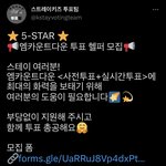 [스키즈] ✅엠ㅋr 투표 헬퍼 모집✅