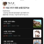 [드루와] 우리 학교 <b>에타</b> 개귀여움ㅋㅋㅋㅋㅋㅋㅋㅋ