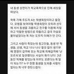 [이것좀봐줘] 왜 아무도 천안 자살 사건은 얘기 안하냐