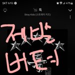 [스키즈] 우리 왜 <b>챌린지</b> 안하니