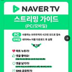[스키즈] 음중 동영상조회수 스밍