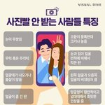 [댓글부탁해] 나 사진빨 진짜 못받는듯