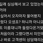 [댓글부탁해] <b>배민</b>에서 한집배달 시키는 사람들 조심하세요ㅎ..