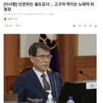 선관위는 "<b>헌법</b> 제97조에 따라 행정기관이 아닌 선관위는 감사원의...