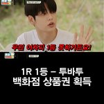 [TXT] 야무지게 꿈 꿀거야