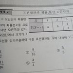 확통 이거 왜 안 <b>풀리지</b>