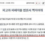 [댓글부탁해] 상상을 초월하는 <b>여혐민국</b> 여성인권