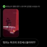 [NCT드림] ㅇㄴ개웃겨서 공유함