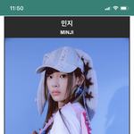 뉴진스 민지말야…