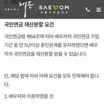 30대 <b>한남</b> 결혼포기