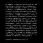 [NCT드림] 근데 오늘 <b>런쥔</b>이 소감듣는데