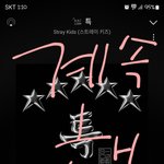[스키즈] 엠카 투표<b>리셋</b>