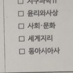 선택과목 도와줘 …