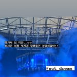 [NCT드림] 밍지션님 인스스