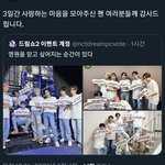 [NCT드림] <b>이벤트</b>팀 고생하셨습니다!