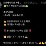 [스키즈] 오늘도 맬ㄹ론 선물 가보자고⭐️⭐️