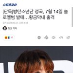 [군대] 니들 뭐해 정국이 <b>솔앨</b> 뜸