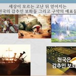 구절강해(막9 9 13 유튜브 교회 #활공교회, 설교원본-BAND:...