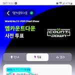 [스키즈] ⭐️엠카 잊지말고 투표 <b>미리</b>⭐️