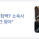 뉴진스 컴백 7/7 <b>오피셜</b> 아님