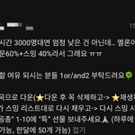 [스키즈] 아니 <b>음원</b> 다운 하고 나면