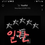 [스키즈] 인간극장 고맙다