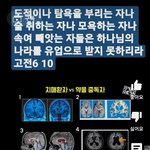 녹여 흘림, 알콜도 뇌에 침투 <b>뇌세포</b>를 녹여 파괴 지능이 낮아짐....