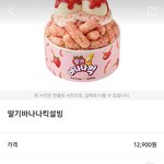 <b>설빙</b> 이거 머냐...