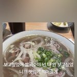 [TXT] 연주니 바로 <b>쌀국수</b> 먹네