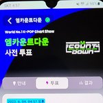 [스키즈] 투표 아직 <b>안</b>한테<b>이</b>