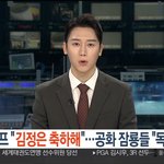 축하를"(Congratulations <b>to</b> Kim Jung Un...