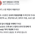[NCT드림] 컴백 전 스밍 재<b>정비</b> !!!!!!!!