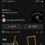 [스키즈] <b>스</b><b>춤</b> 어디만큼 왔니?