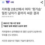 [댓글부탁해] 우리나라 여성인권 점점 <b>후퇴</b>하네...