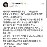 보넥도 <b>운학이</b> 위버스 글 봐...