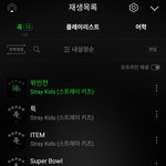[스키즈] 헐 멜론 <b>플리</b>에서 하면안되는거였어?