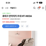 [댓글부탁해] 안마<b>의자</b> 허리에 좋음…?