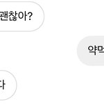 뭐라대답함??ㅠㅠ