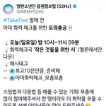 [방탄소년단] 모총한대