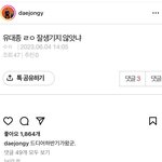 <b>유대</b>종쌤 판남이였네