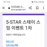 [스키즈] <b>열스</b>하고 상품 받자(곧12시마감) !!끌어올리자