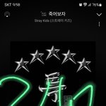 [스키즈] 뮤비 앞으로 2시간