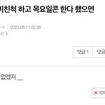 [NCT드림] 결국 <b>현실</b>이 되었다