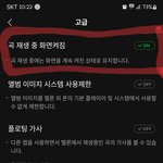 [스키즈] 멜론