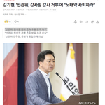 더불어민주당을 향해서는 선관위와 공생적 <b>동업</b>관계를 이루고 있다고...