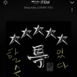 [스키즈] 11시 ㅁㄹ 탑백 59위