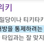 가스라이팅 심한 MBTI