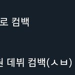 [군대] 방울들아 진짜 이악물고 스밍하자