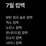 [ZB1] 근데 ㄹㅇ <b>라인업</b> 뭐냐고...