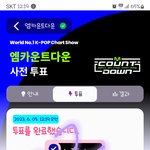 [스키즈] 엠카 <b>투표</b> 마지막<b>날</b>
